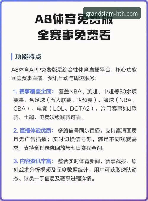 华体会安卓版下载推荐 华体会体育平台安卓版下载完整指南:一步到位,畅享顶级赛事