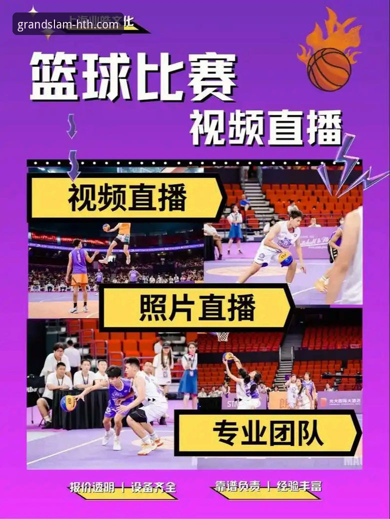 华体会体育平台：一站式赛事直播体验最新升级，资深用户深度解析