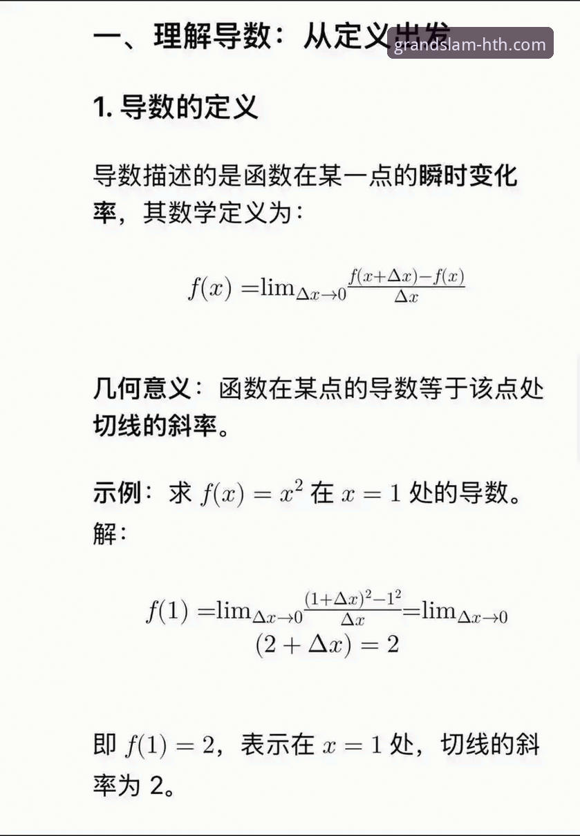 华体会实时数据使用技巧 掌握华体会体育平台实时数据的5个核心技巧:从入门到精通